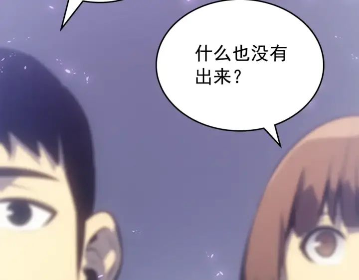 漫画《我独自升级》第179话 留下来的理由第35张图