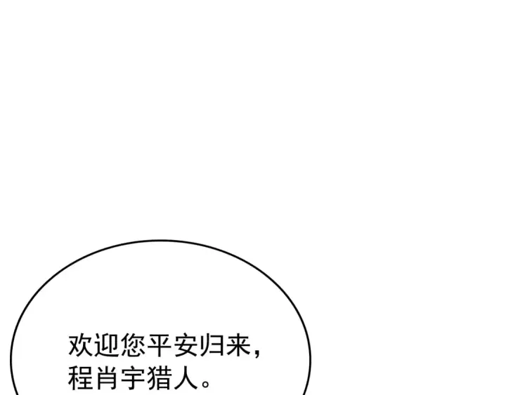 漫画《我独自升级》第179话 留下来的理由第41张图