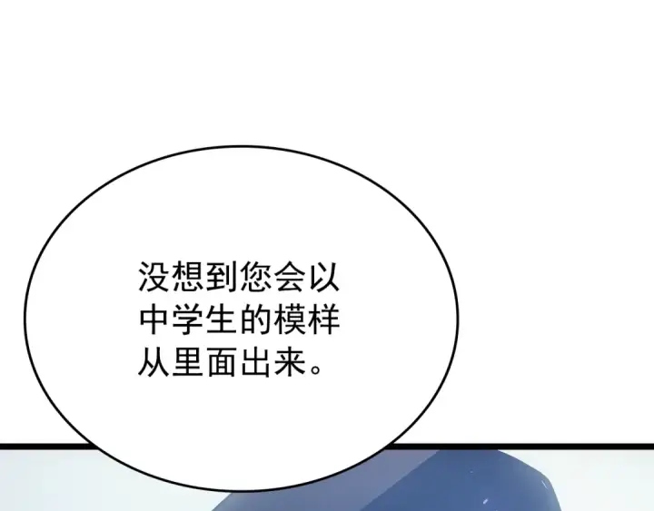 漫画《我独自升级》第179话 留下来的理由第45张图