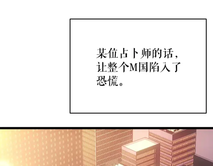 漫画《我独自升级》第179话 留下来的理由第5张图