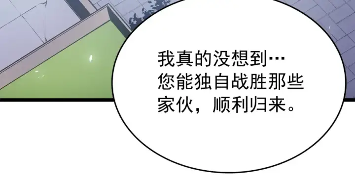 漫画《我独自升级》第179话 留下来的理由第51张图