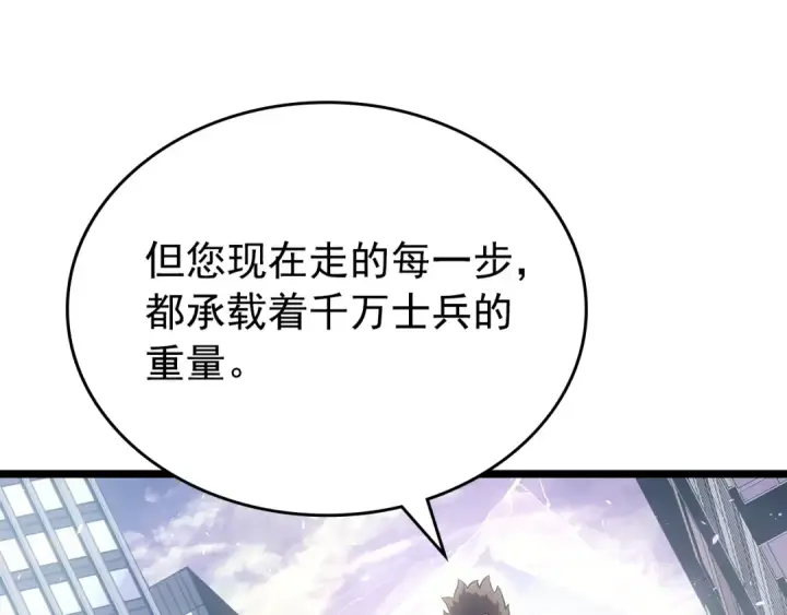 漫画《我独自升级》第179话 留下来的理由第52张图