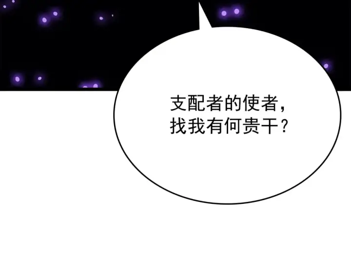 漫画《我独自升级》第179话 留下来的理由第55张图