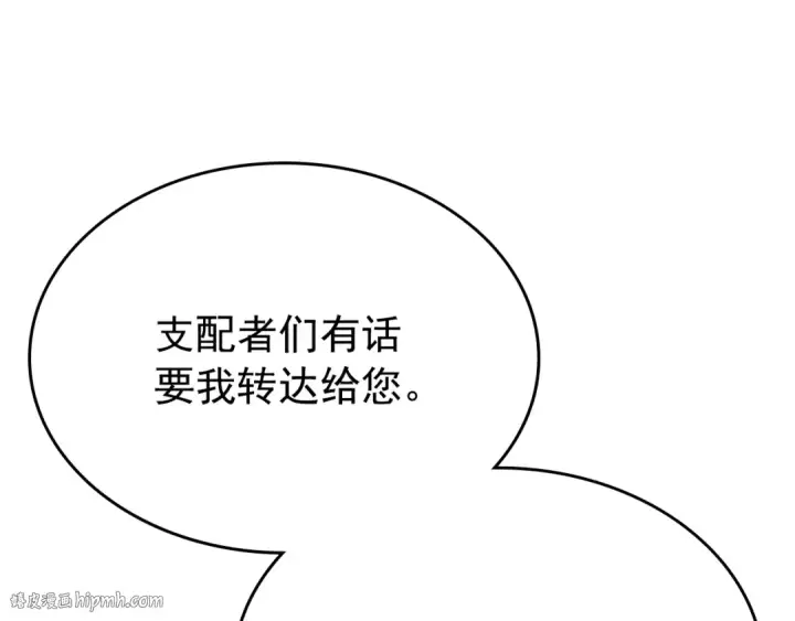 漫画《我独自升级》第179话 留下来的理由第56张图