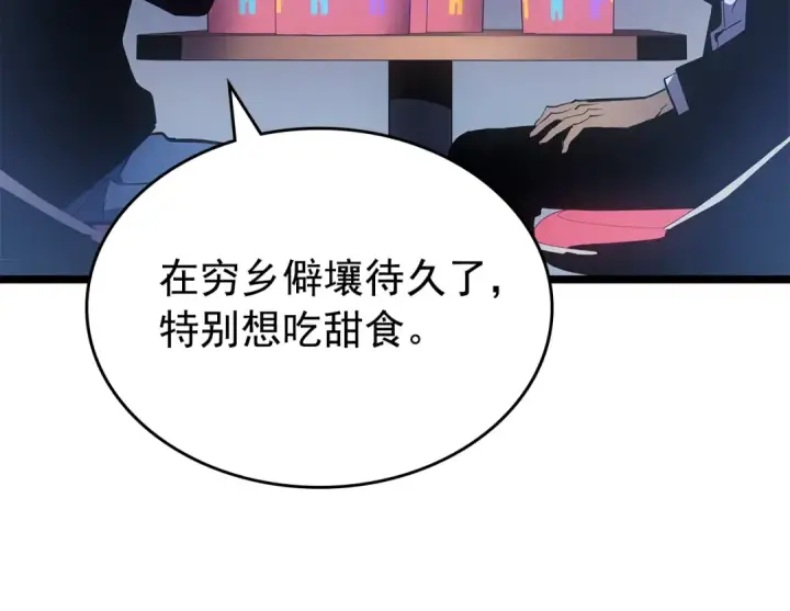 漫画《我独自升级》第179话 留下来的理由第65张图