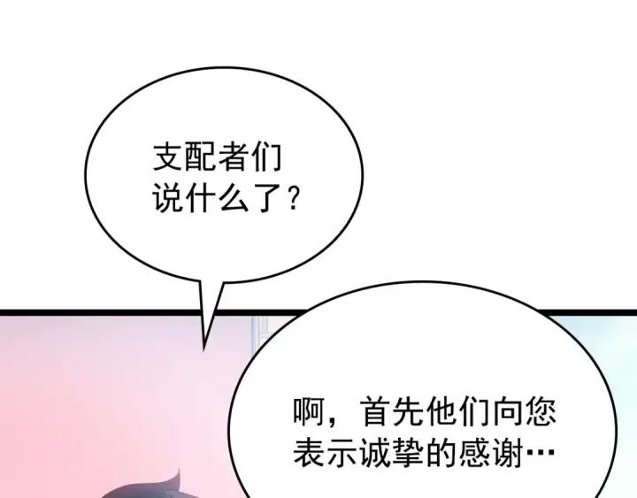 漫画《我独自升级》第179话 留下来的理由第66张图