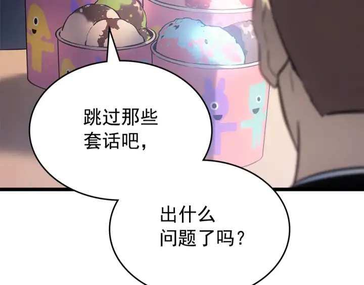漫画《我独自升级》第179话 留下来的理由第68张图
