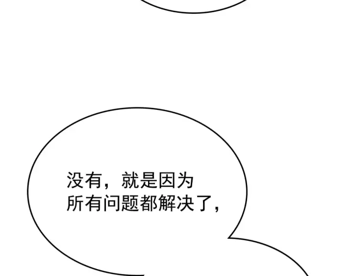 漫画《我独自升级》第179话 留下来的理由第69张图