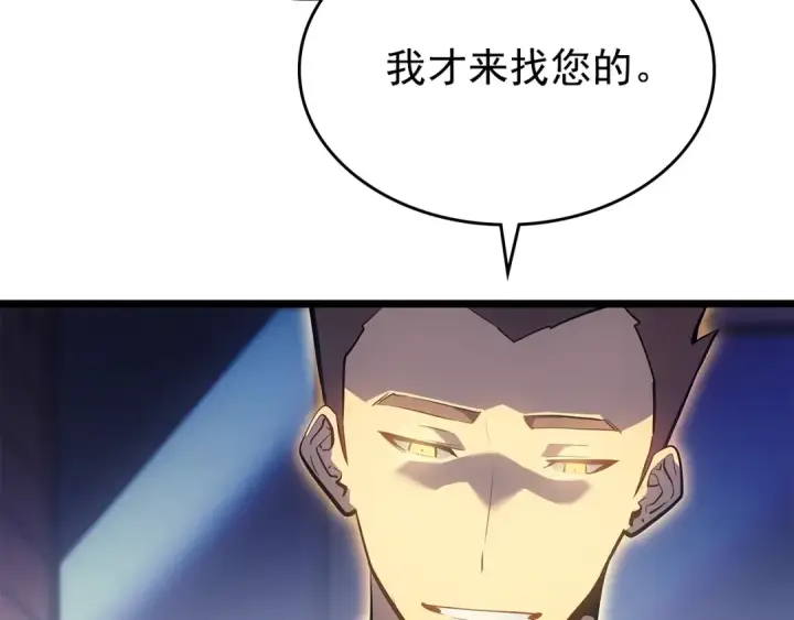 漫画《我独自升级》第179话 留下来的理由第70张图