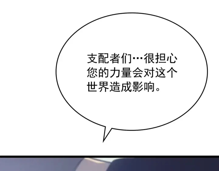 漫画《我独自升级》第179话 留下来的理由第73张图