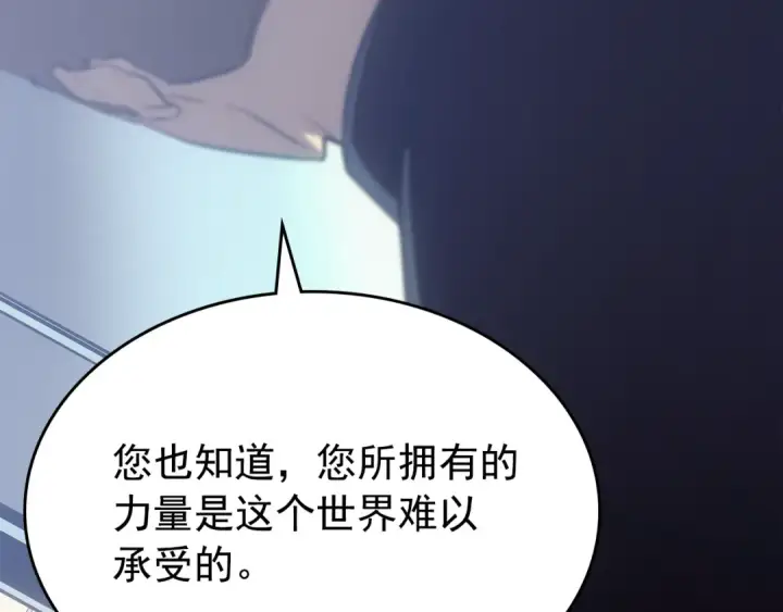 漫画《我独自升级》第179话 留下来的理由第74张图