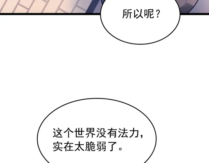 漫画《我独自升级》第179话 留下来的理由第76张图