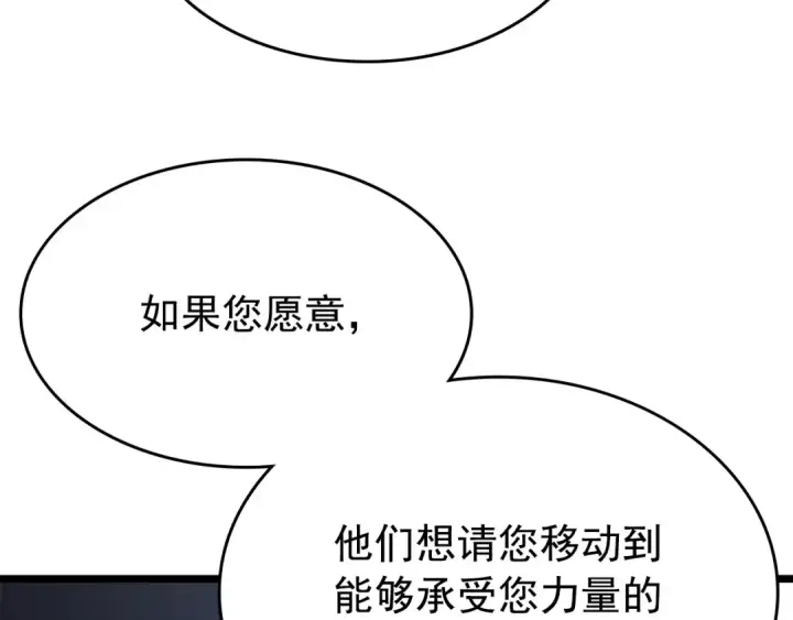 漫画《我独自升级》第179话 留下来的理由第77张图