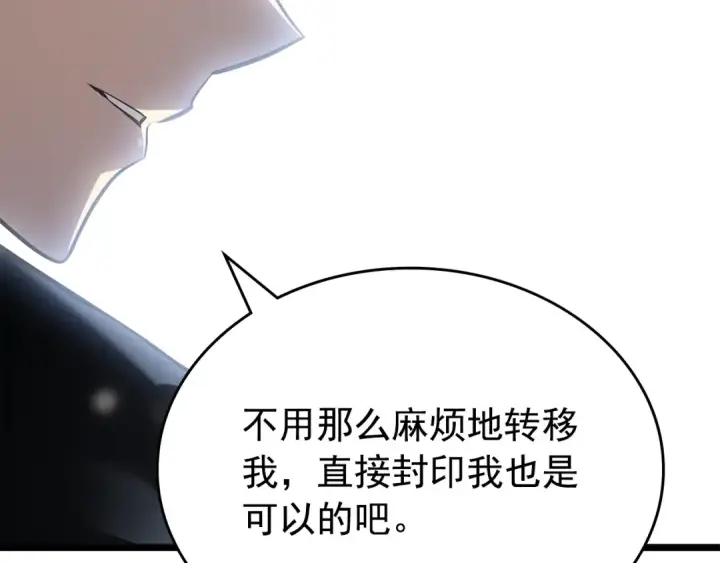 漫画《我独自升级》第179话 留下来的理由第79张图