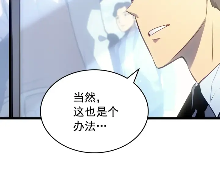 漫画《我独自升级》第179话 留下来的理由第82张图