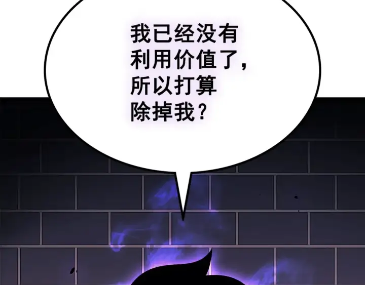 漫画《我独自升级》第179话 留下来的理由第87张图