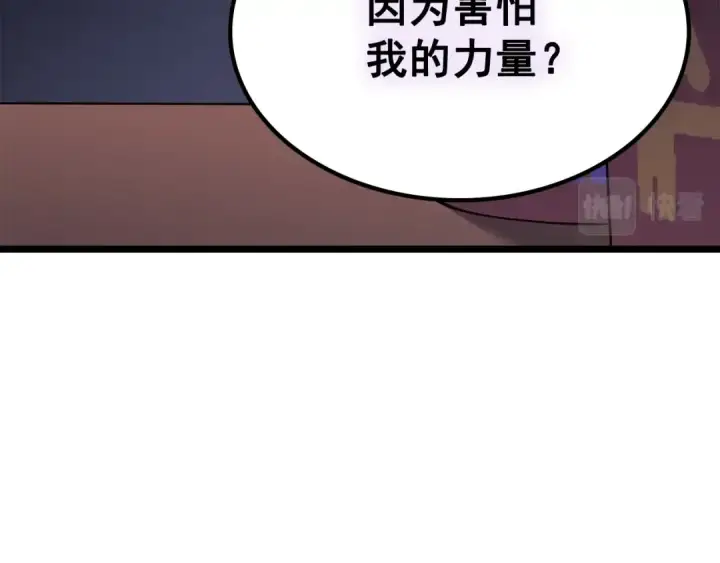 漫画《我独自升级》第179话 留下来的理由第90张图