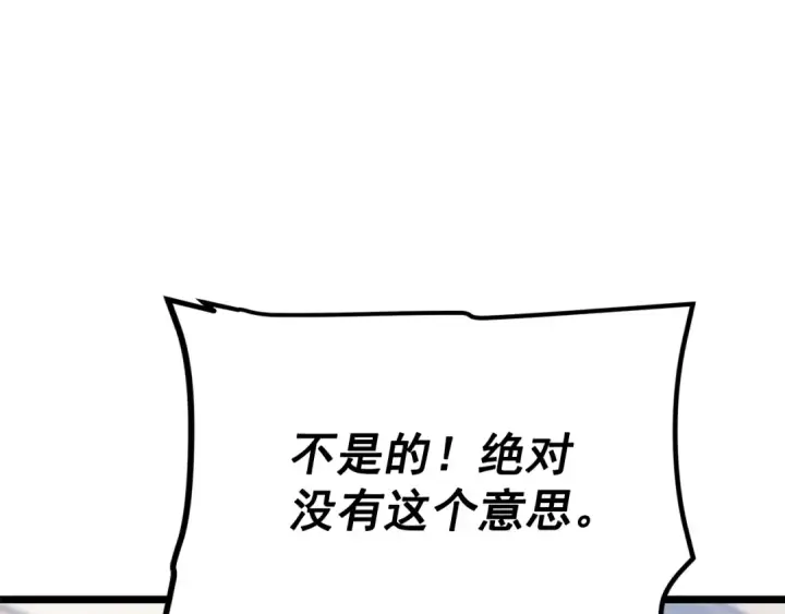 漫画《我独自升级》第179话 留下来的理由第91张图