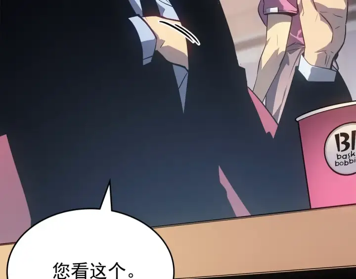 漫画《我独自升级》第179话 留下来的理由第93张图