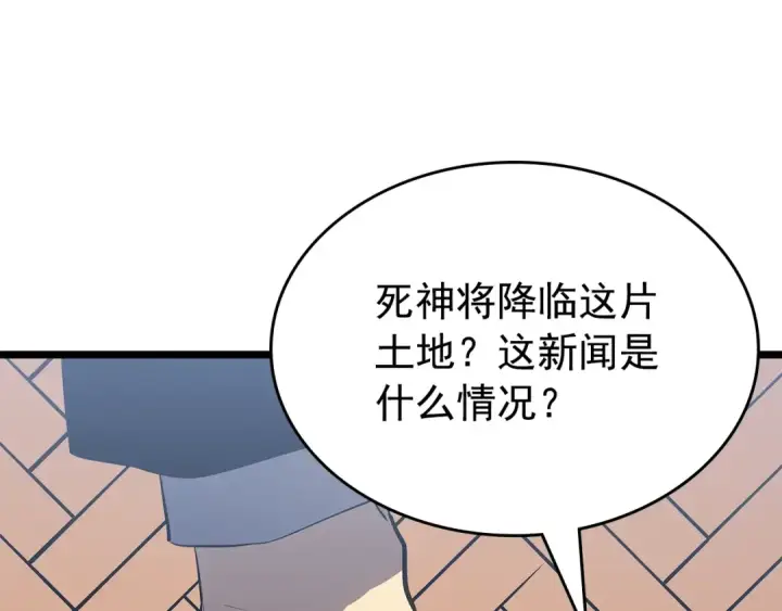 漫画《我独自升级》第179话 留下来的理由第95张图