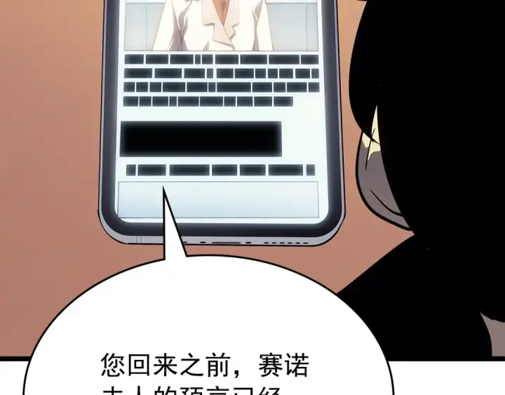 漫画《我独自升级》第179话 留下来的理由第97张图