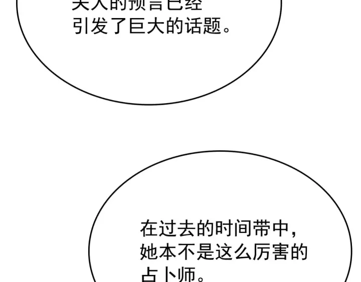 漫画《我独自升级》第179话 留下来的理由第98张图