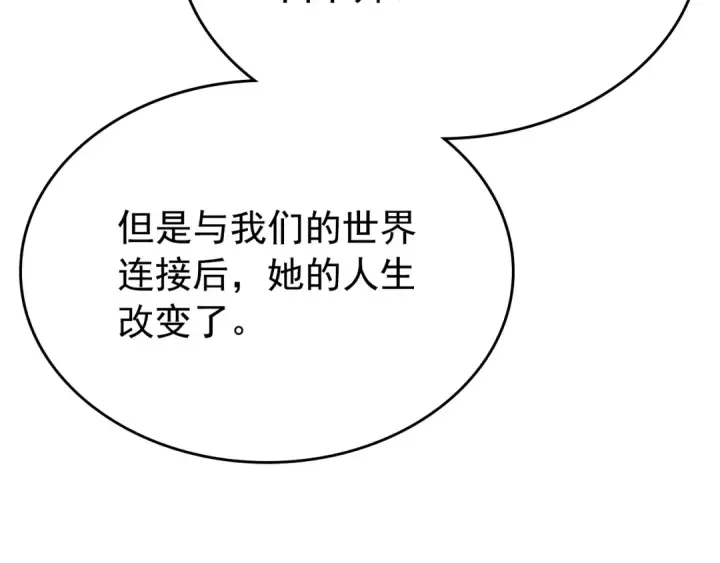 漫画《我独自升级》第179话 留下来的理由第99张图