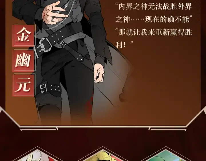 漫画《我独自升级》《与神一同升级》即将上线！第6张图