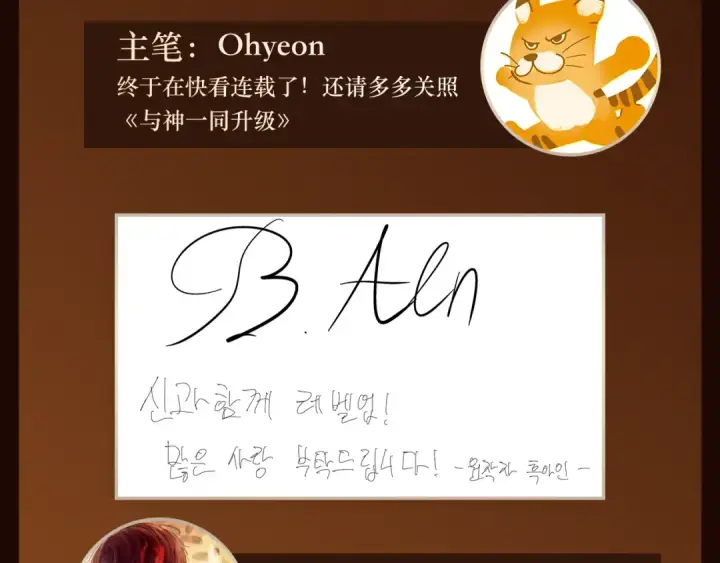 漫画《我独自升级》《与神一同升级》即将上线！第9张图