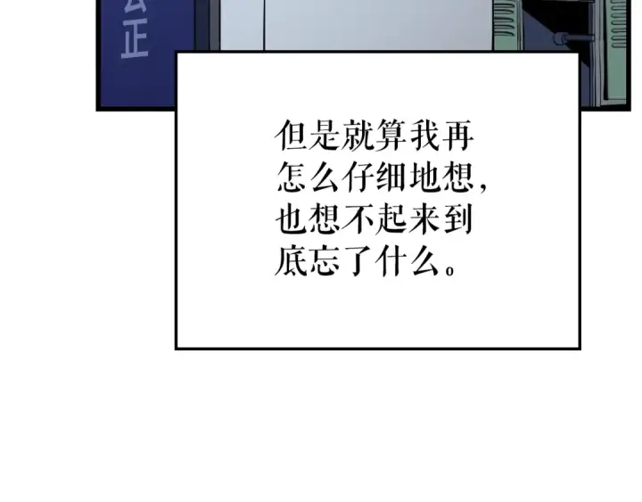 漫画《我独自升级》特别篇第1话 自首的犯罪者第10张图