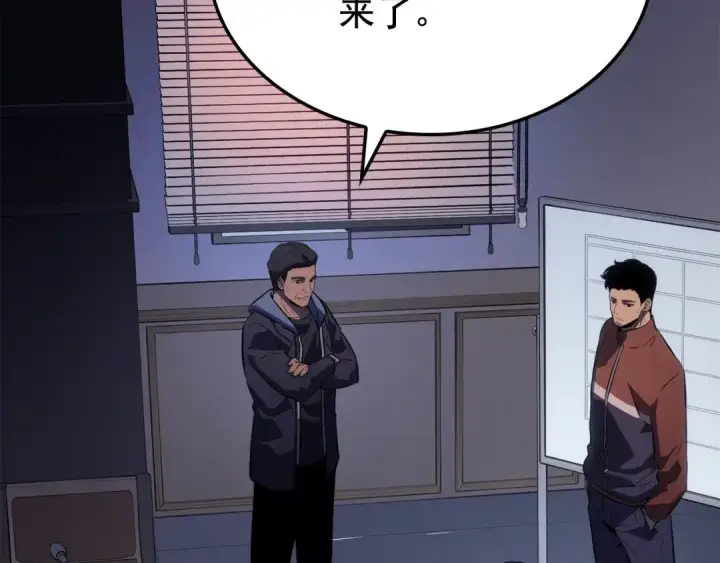 漫画《我独自升级》特别篇第1话 自首的犯罪者第101张图