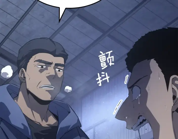 漫画《我独自升级》特别篇第1话 自首的犯罪者第113张图
