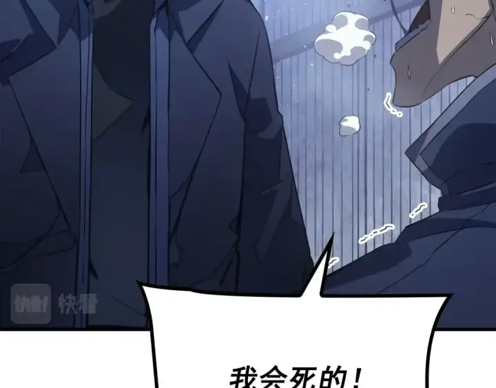 漫画《我独自升级》特别篇第1话 自首的犯罪者第114张图