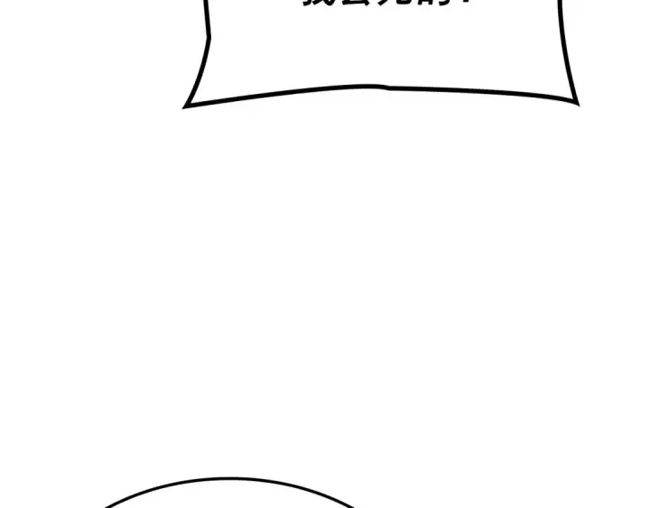 漫画《我独自升级》特别篇第1话 自首的犯罪者第115张图