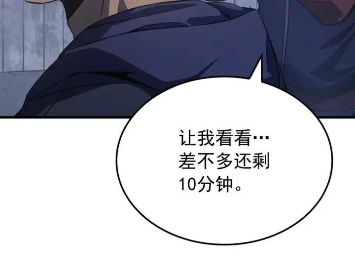 漫画《我独自升级》特别篇第1话 自首的犯罪者第118张图
