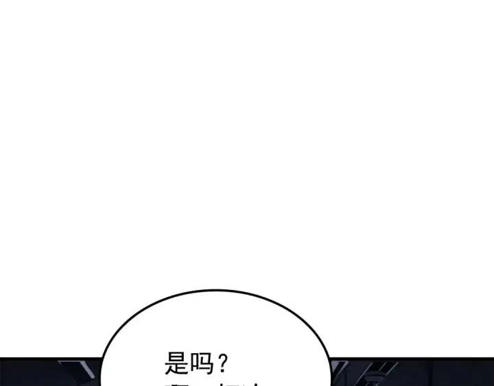 漫画《我独自升级》特别篇第1话 自首的犯罪者第119张图