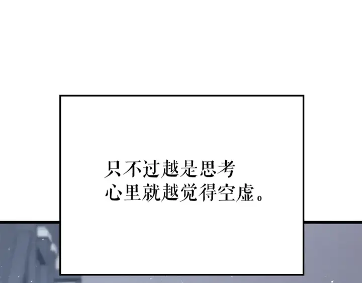 漫画《我独自升级》特别篇第1话 自首的犯罪者第12张图