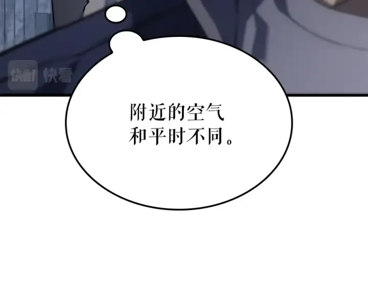 漫画《我独自升级》特别篇第1话 自首的犯罪者第126张图