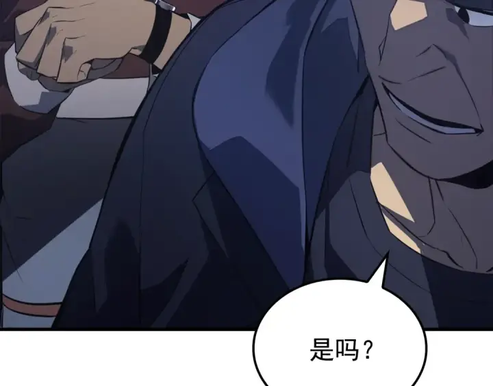 漫画《我独自升级》特别篇第1话 自首的犯罪者第129张图