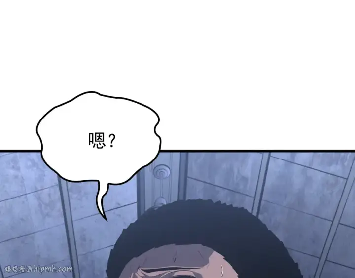 漫画《我独自升级》特别篇第1话 自首的犯罪者第136张图
