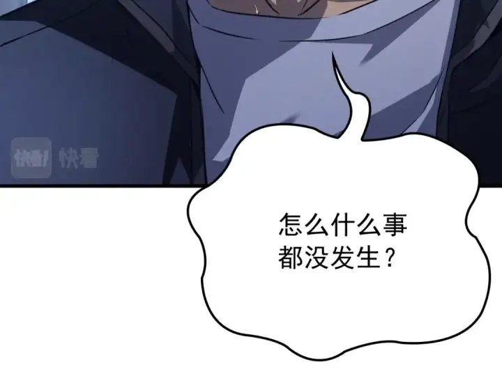 漫画《我独自升级》特别篇第1话 自首的犯罪者第138张图