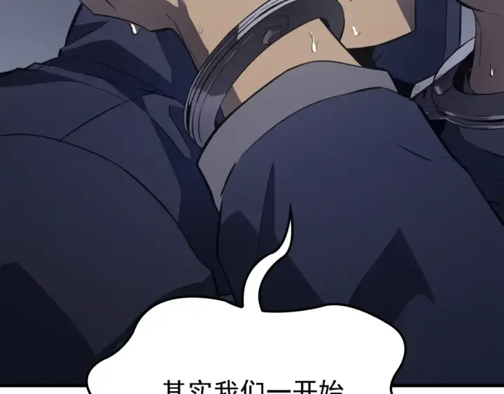 漫画《我独自升级》特别篇第1话 自首的犯罪者第145张图