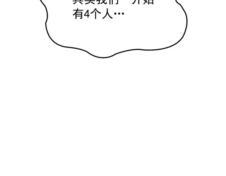 漫画《我独自升级》特别篇第1话 自首的犯罪者第146张图