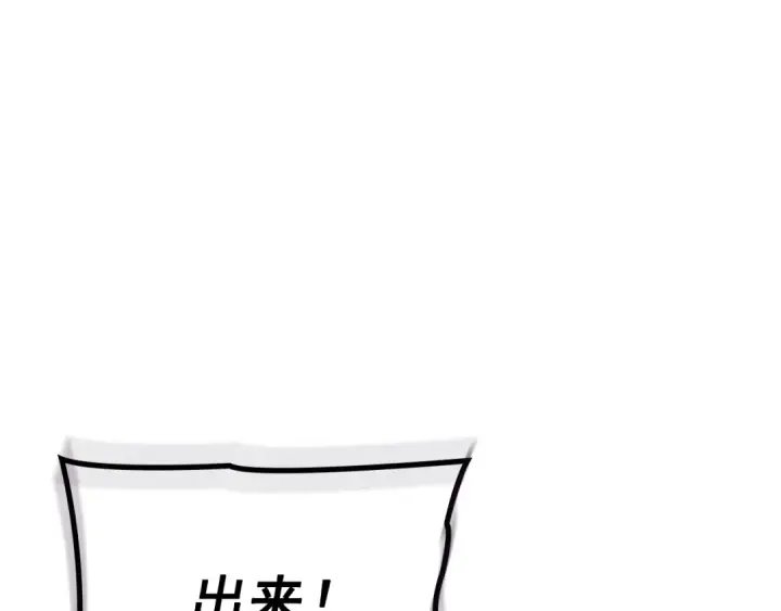 漫画《我独自升级》特别篇第1话 自首的犯罪者第149张图