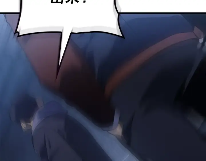 漫画《我独自升级》特别篇第1话 自首的犯罪者第150张图