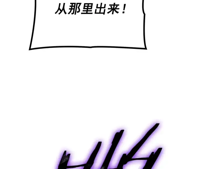 漫画《我独自升级》特别篇第1话 自首的犯罪者第153张图