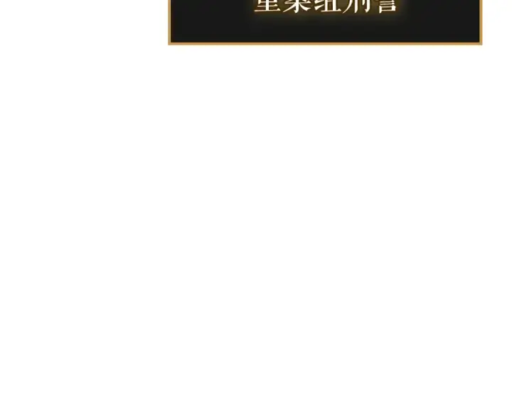 漫画《我独自升级》特别篇第1话 自首的犯罪者第17张图
