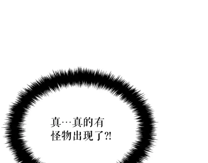 漫画《我独自升级》特别篇第1话 自首的犯罪者第182张图