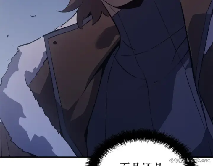 漫画《我独自升级》特别篇第1话 自首的犯罪者第184张图