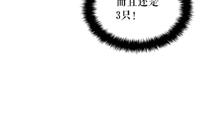 漫画《我独自升级》特别篇第1话 自首的犯罪者第185张图